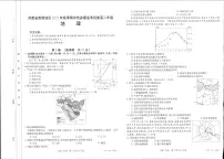 河南省南阳地区2021-2022学年高二上学期期中热身摸底考试地理试题扫描版含答案