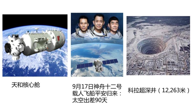 1.4地球的圈层结构课件2021-2022学年人教版（2019）地理必修一01