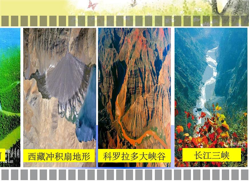 2.3河流地貌的發(fā)育第2頁(yè)
