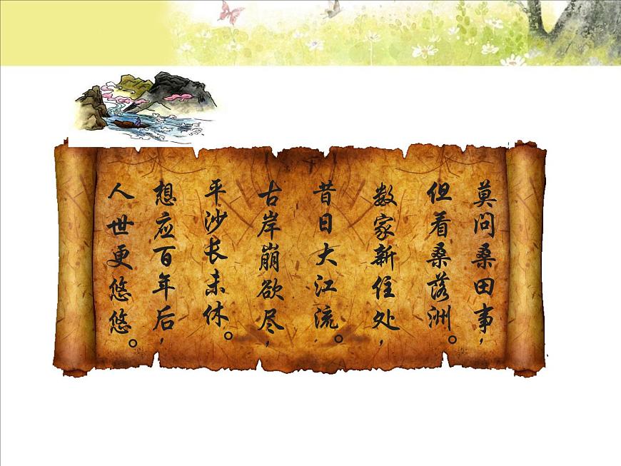 2.3河流地貌的發(fā)育第3頁(yè)