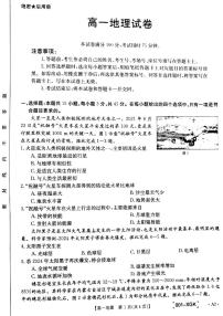 甘肃省靖远县部分学校联考2021-2022学年高一上学期期中考试地理试题扫描版含答案