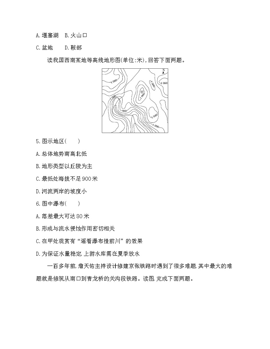 第二節(jié) 地貌的觀察練習(xí)題第2頁