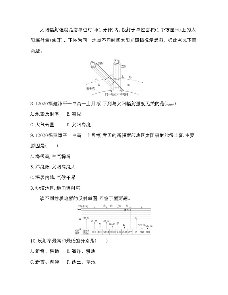 第二节 大气受热过程练习题03
