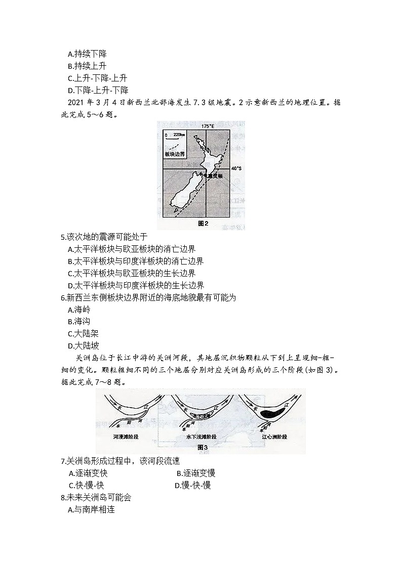 山西省太原市2021-2022学年高二上学期期中考试地理试题含答案02