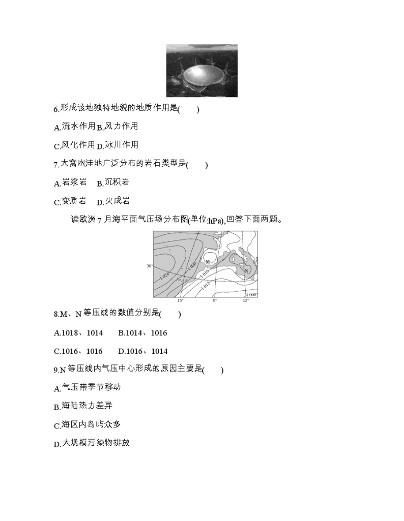 人教版2019选择性必修一选择性必修第一册综合测评03