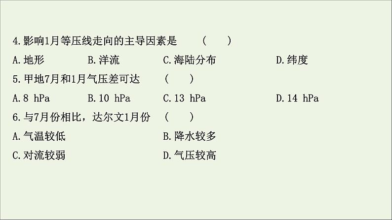 高考地理一轮复习课时作业七热力环流和风课件第7页