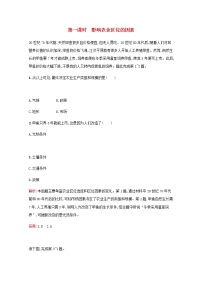 地理必修2第三章 生产活动与地域联系第一节 农业区位因素与地域类型同步达标检测题