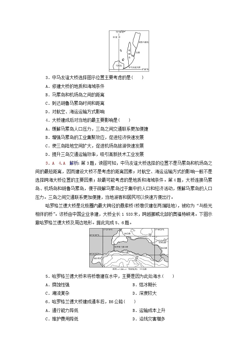 高考地理一轮复习课时练习32交通运输布局与区域发展含解析新人教版第2页