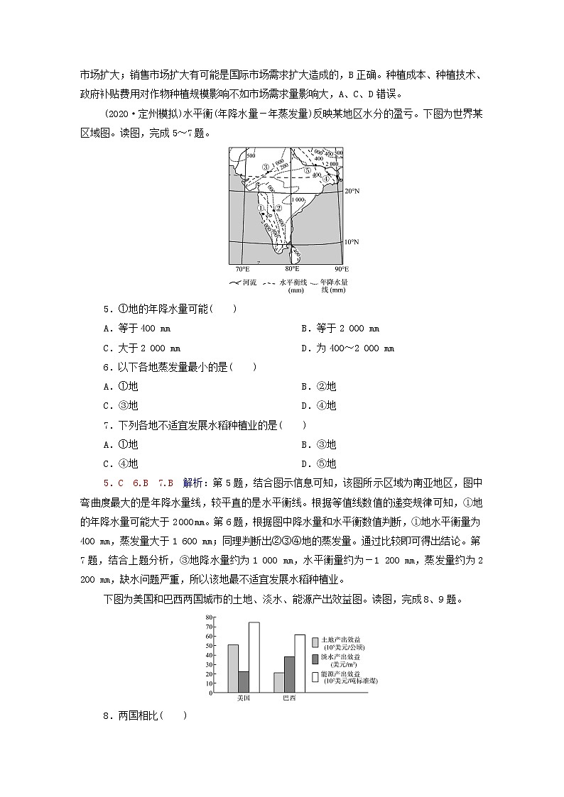 高考地理一轮复习课时练习52世界主要的国家含解析新人教版02