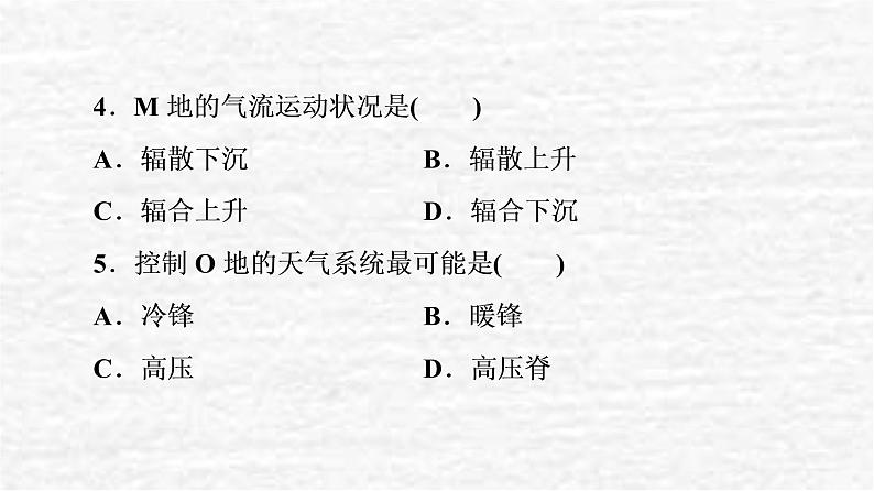 高考地理一轮复习课时质量评价10常见的天气系统课件鲁教版第8页