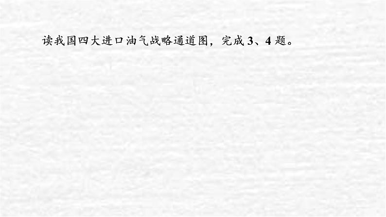 高考地理一轮复习课时质量评价35产业转移对区域发展的影响__以亚太地区为例课件鲁教版第6页