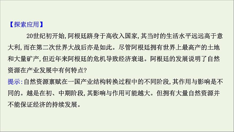 高考地理一轮复习第十五单元不同类型区域的发展第三节产业结构转型地区的发展__以珠三角地区为例课件鲁教版05