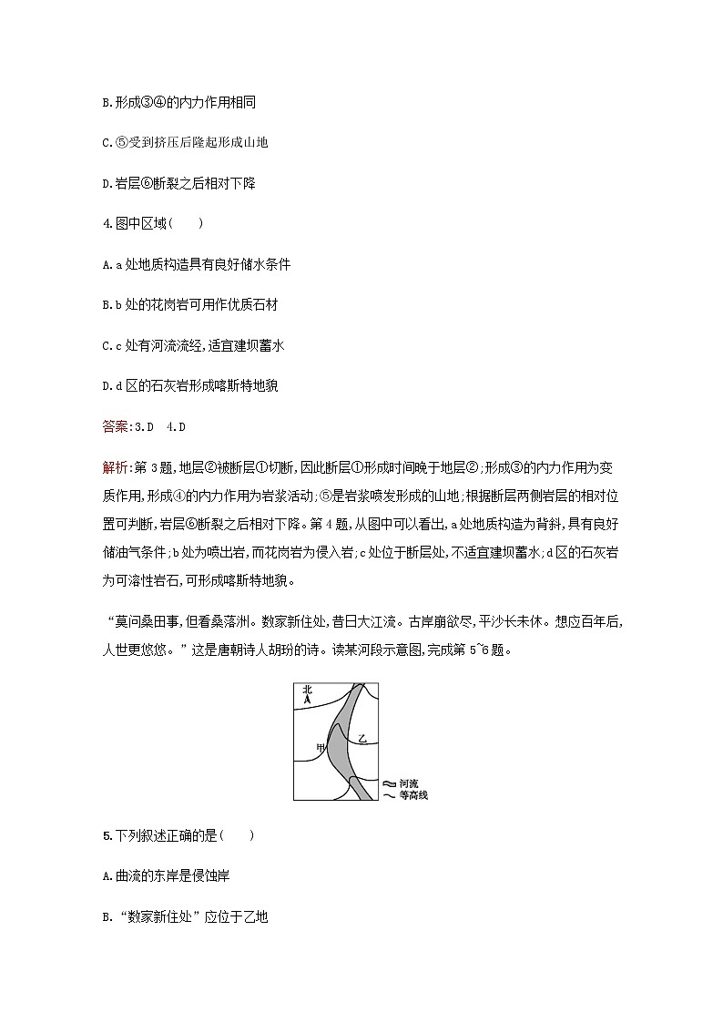 高考地理一轮复习课时规范练12山地的形成与河流地貌的发育含解析新人教版02