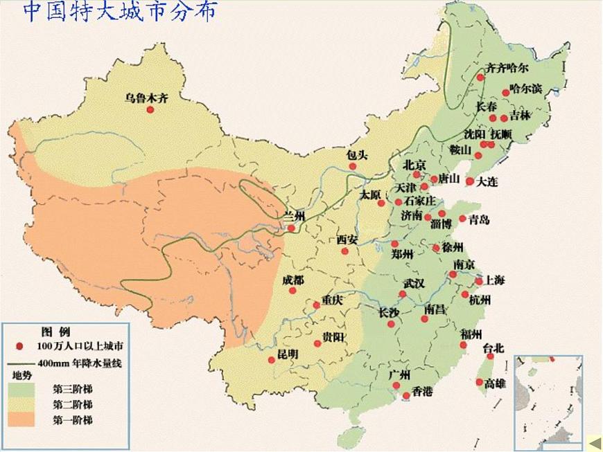 人教版地理必修二2.2 不同等級城市的服務(wù)功能課件第4頁