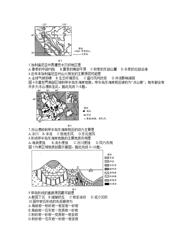 河南省名校大联考2022届高三上学期期中考试地理试题含答案02