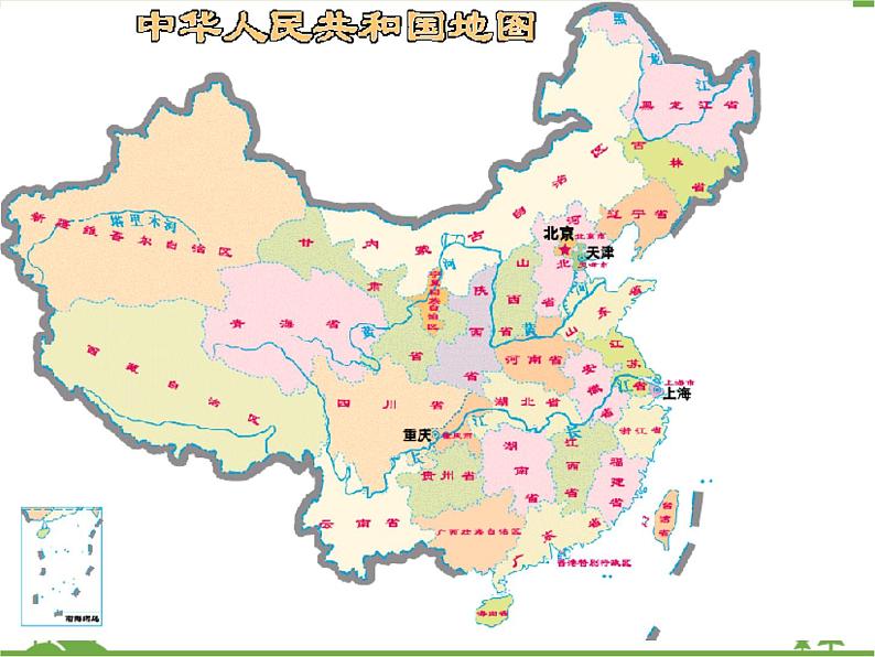 人教版地理必修三1.1地理环境对区域发展的影响同步课件第2页