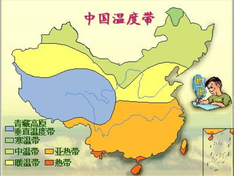 人教版地理必修三1.1地理环境对区域发展的影响同步课件第3页