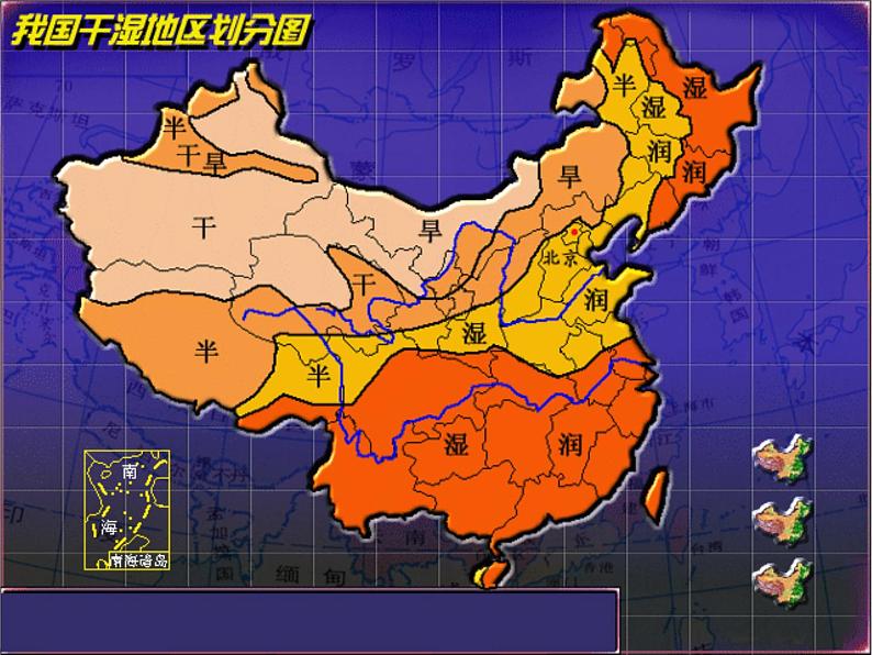 人教版地理必修三1.1地理环境对区域发展的影响同步课件第4页