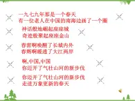 人教版地理必修三4.2 区域工业化与城市化——以我国珠江三角洲地区为例 课件