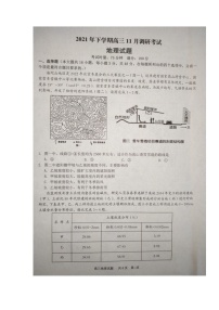 湖南省名校联盟2022届高三上学期11月调研考试地理试题扫描版含答案