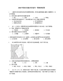 2019年浙江省温州市高考一模地理试卷（含答案）