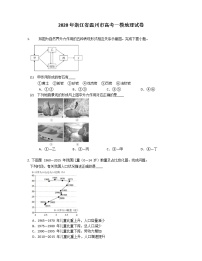 2020年浙江省温州市高考一模地理试卷（含答案）