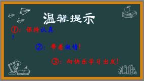 高中地理第三节  地球的运动多媒体教学课件ppt