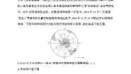 地理第二单元 生态环境与国家安全本单元综合与测试精练