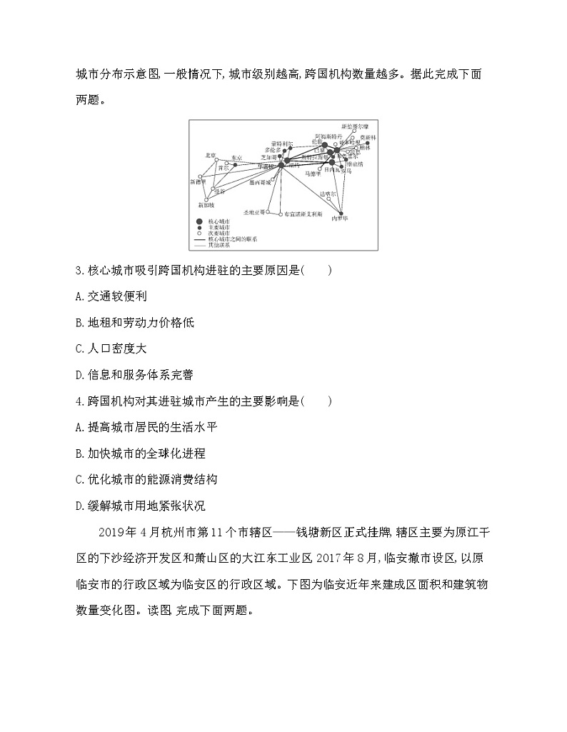 必修第二册综合测评02