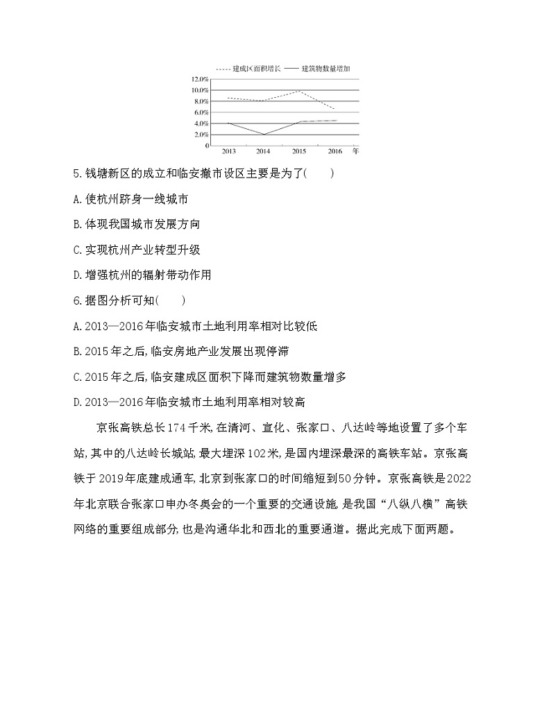 必修第二册综合测评03