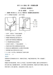 青海省西宁市2019届高三上学期第一次模拟考试文综-地理试题（解析版）