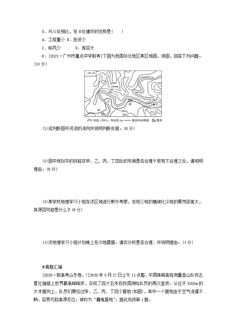 统考版2022届高考地理一轮复习综合集训3等高线地形图的实践运用含解析第2页