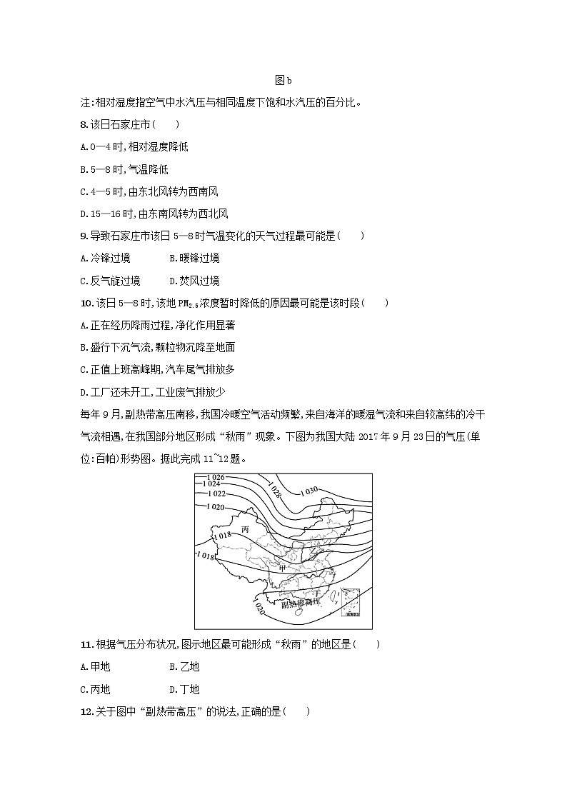 2022高考地理一轮复习课时规范练8常见天气系统含解析新人教版03