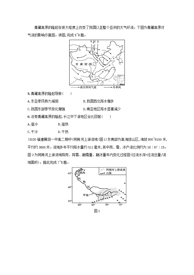 2022高考地理一轮复习课时规范练9气候类型和全球气候变化含解析新人教版第2页