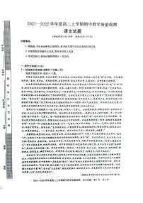 河南省信阳市2021-2022学年高二上学期地理期中测试卷PDF版含解析