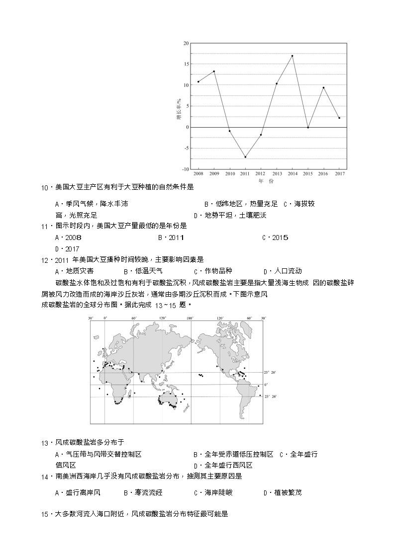 2021年广东省惠州高三一模地理试卷及答案03