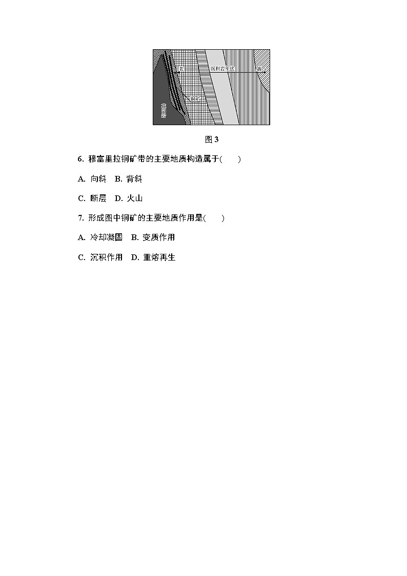 江苏省镇江市2022届高三上学期期中考试地理试题含答案第3页