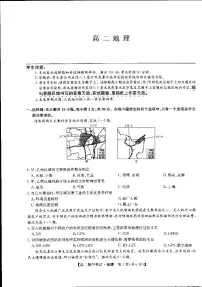 河南省部分名校2021-2022学年高二上学期期中联考地理试题扫描版含答案