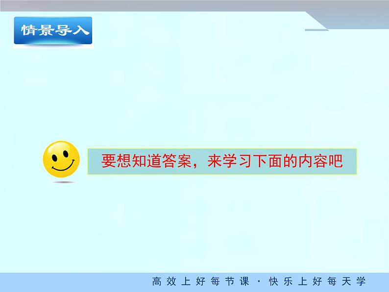 人教版高中地理必修一4.3《河流地貌的发育》课件 (共30张PPT)05