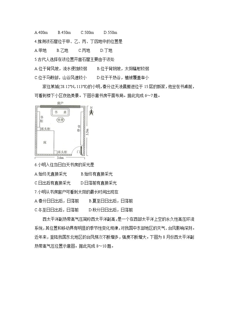 江西省七校2022届高三上学期第一次联考地理含答案第2页