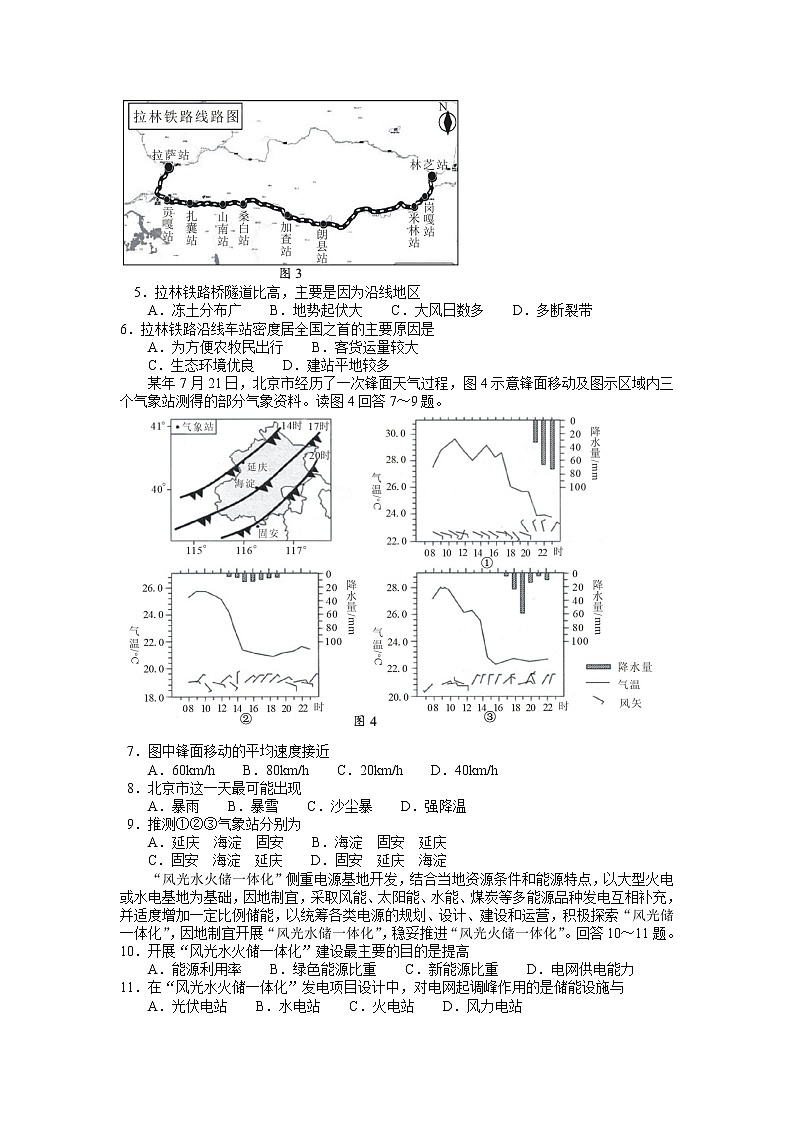 广西玉林市2022届高三上学期第一次统考(11月)文综地理试题含答案02