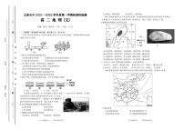 山西省太原市第五中学2021-2022学年高二上学期12月月考试题地理PDF版含答案（可编辑）