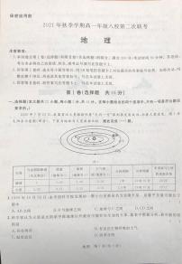 广西河池市八校2021-2022学年高一上学期第二次联考地理试题扫描版含解析