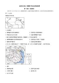 2020年北京市延庆区高考一模地理试题