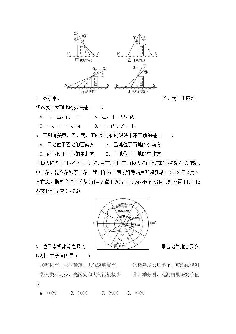 河南省重点高中2022届高三上学期阶段性调研联考地理试题含答案02