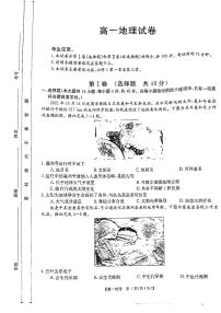 江西省11名校联盟2021-2022学年高一上学期12月月考地理试题扫描版含答案