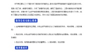 选择性必修3 资源、环境与国家安全第一节 碳排放与环境安全教学设计