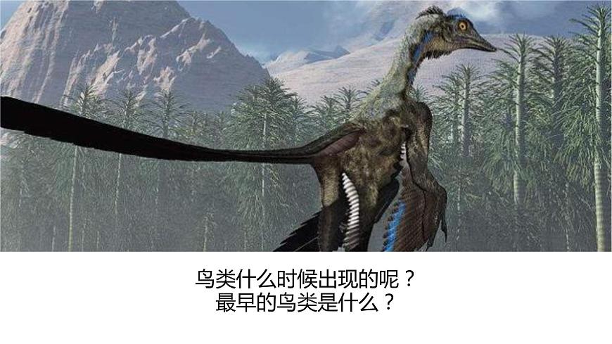 1.2 地球的形成與演化（含2課時）（精品課件）魯教版地理2019必修第一冊）第1頁