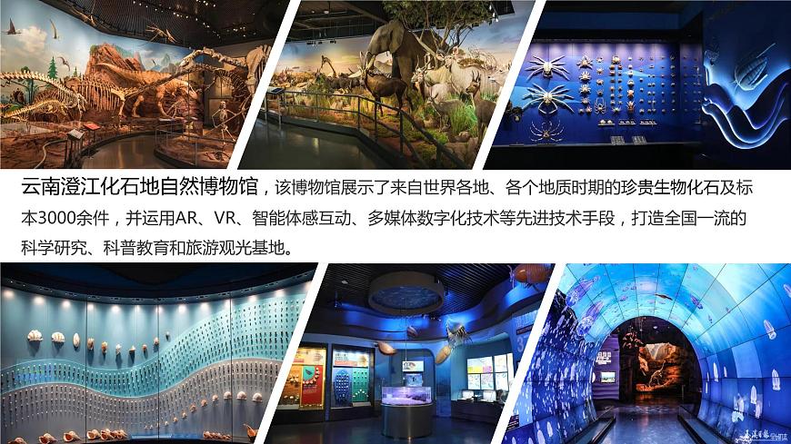 1.2 地球的形成與演化（含2課時）（精品課件）魯教版地理2019必修第一冊）第2頁