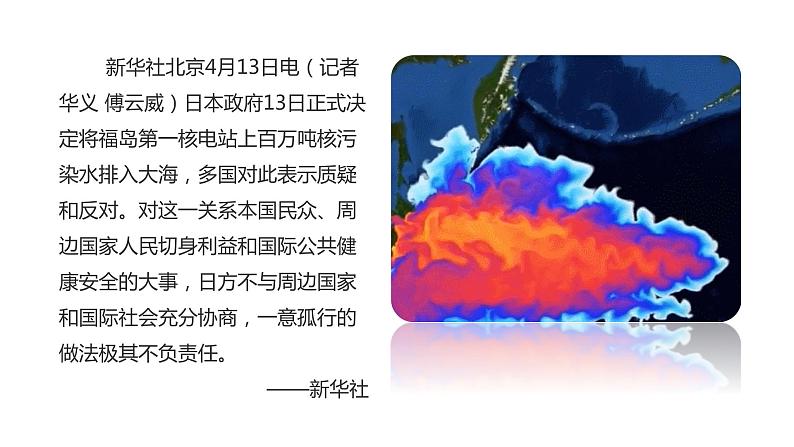 2.2.3 海水运动及其影响(精品课件)鲁教版地理2019必修第一册)01